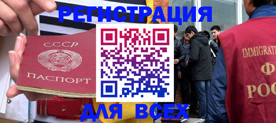 прописка для школы в Жуковке