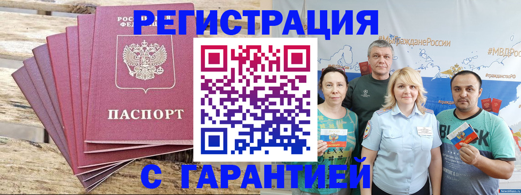 регистрация для школы в Жуковке
