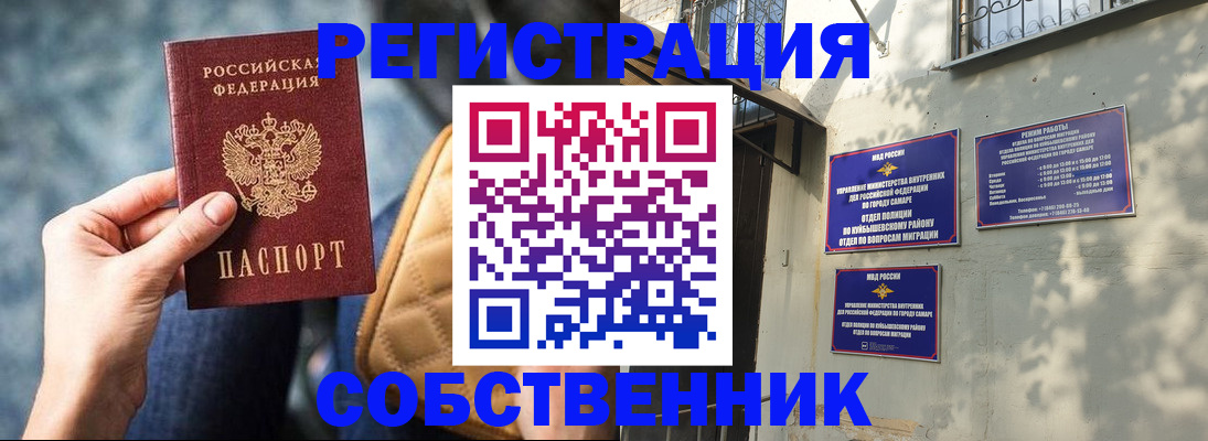 временная регистрация в квартире в Жуковке